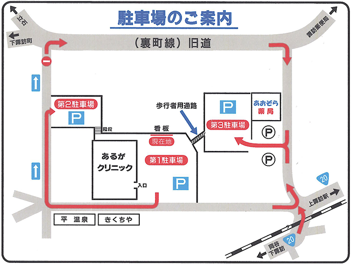 駐車場のご案内